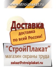 Магазин охраны труда и техники безопасности stroiplakat.ru Паспорт стройки в Кирово-чепецке