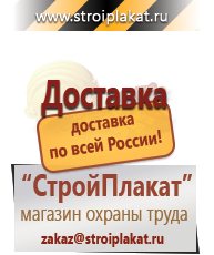 Магазин охраны труда и техники безопасности stroiplakat.ru Журналы по электробезопасности в Кирово-чепецке