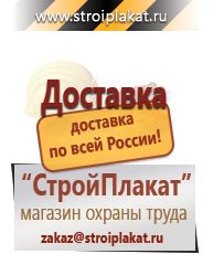 Магазин охраны труда и техники безопасности stroiplakat.ru Маркировка опасных грузов, знаки опасности в Кирово-чепецке