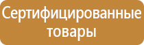 плакаты безопасность труда при деревообработке