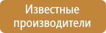 тематические стенды для школы начальной